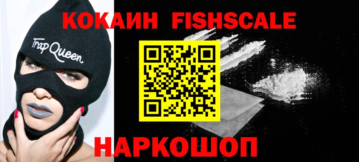 Cocaine  Кокаин Перу  Вход с VPN  Калининград 