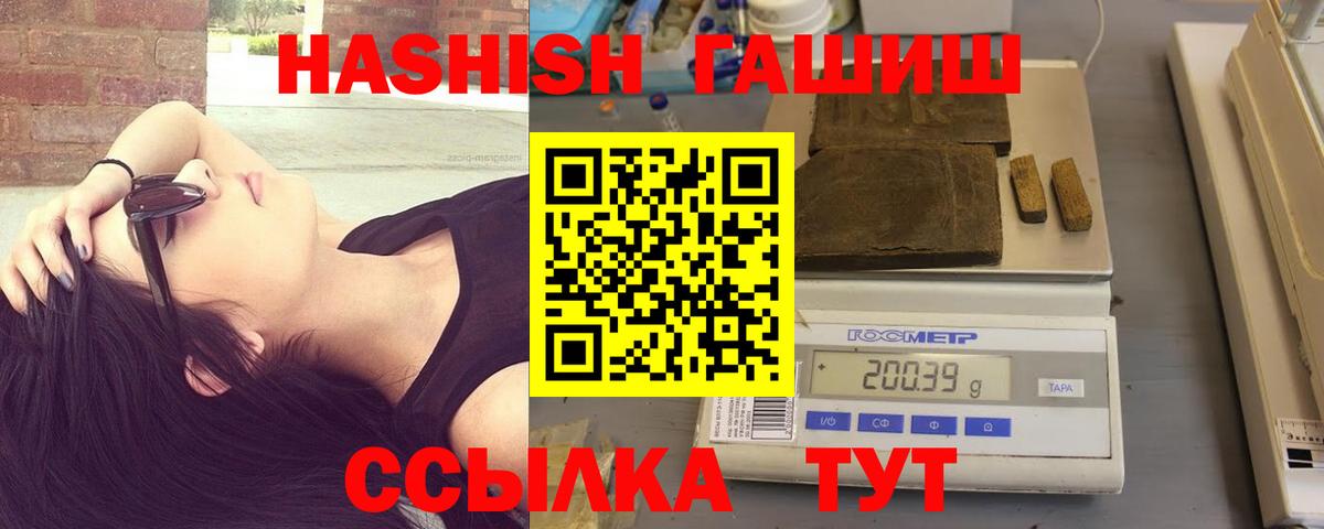 Гашиш Cannabis  ГАШИШ  ГАШИШ Изолятор  Калининград  Вход с VPN 