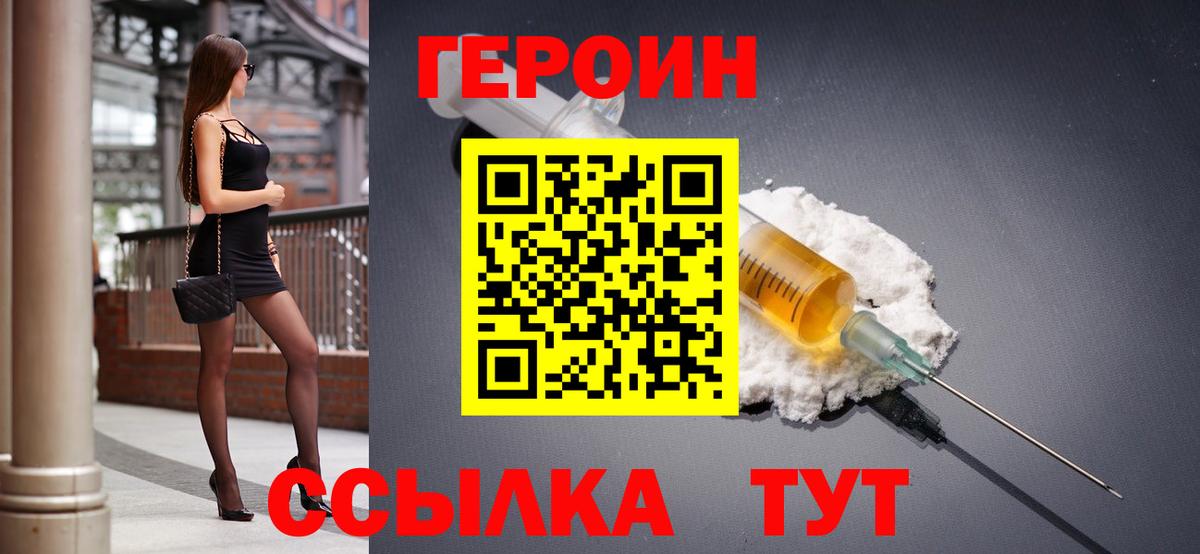 ГЕРОИН гречка Калининград
