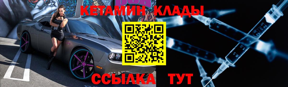 блэк спрут ссылки  КЕТАМИН ketamine  Вход с VPN  Калининград 