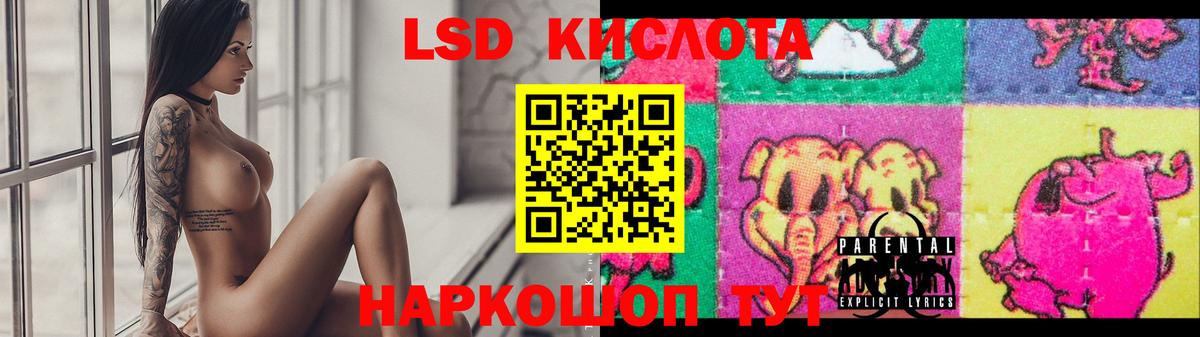 Калининград  Лсд 25 экстази ecstasy  Лсд 25 экстази кислота  Вход с VPN 