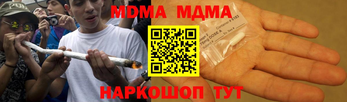 MDMA VHQ  Вход с VPN  MDMA кристаллы  Калининград 