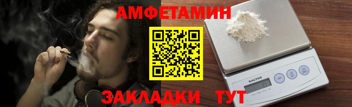 МЕТАМФЕТАМИН мет  Вход с VPN  Первитин  Калининград 