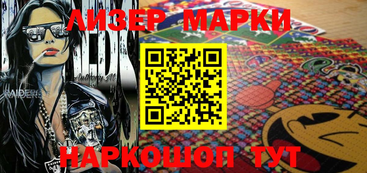 Марки NBOMe 1,8мг  Вход с VPN  Калининград 